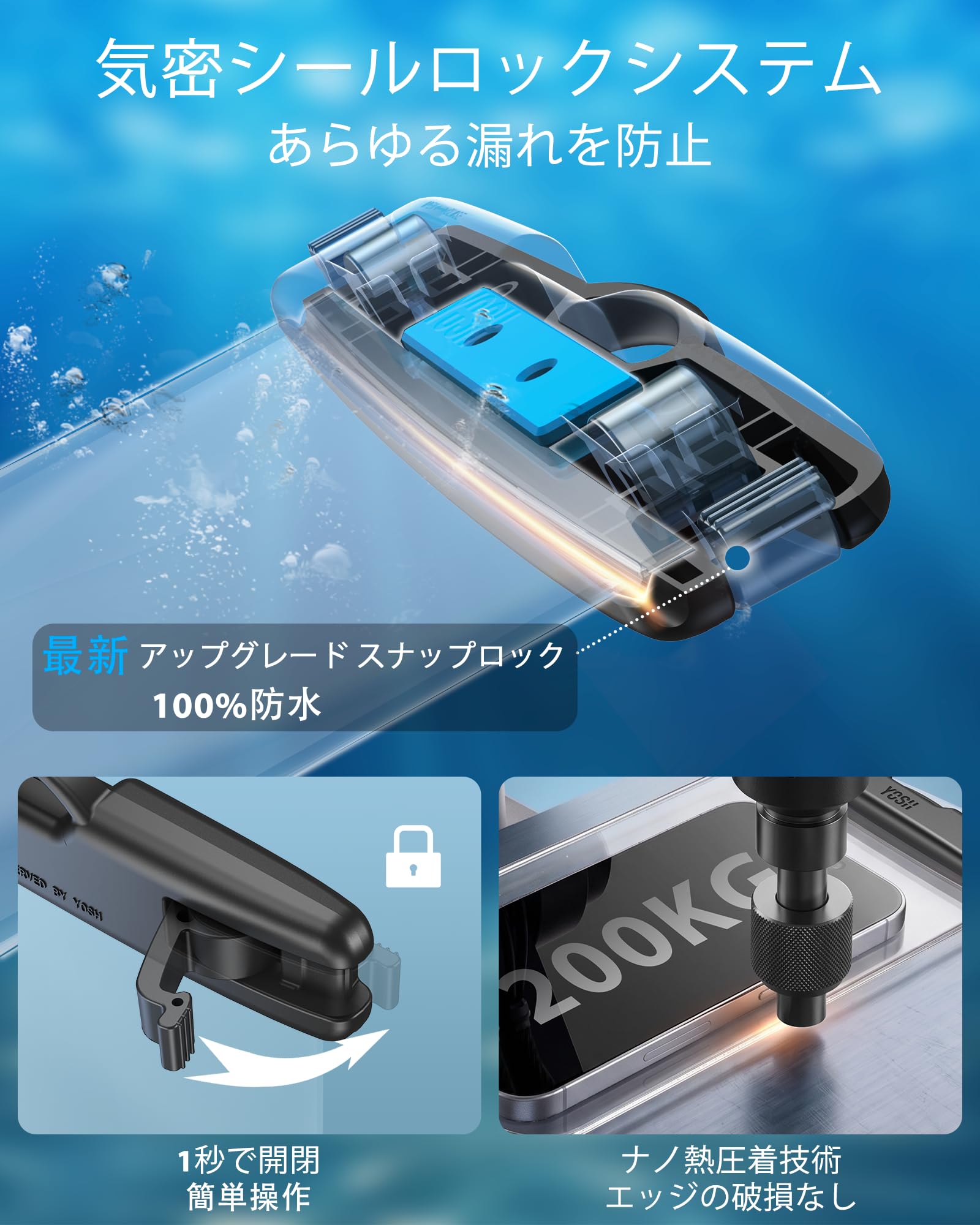 携帯防水ケース　25個 Amazon.co.jp: 【独自のロック装置・完全防水】YOSH スマホ 防水ケース